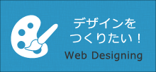 Webデザインアイコン